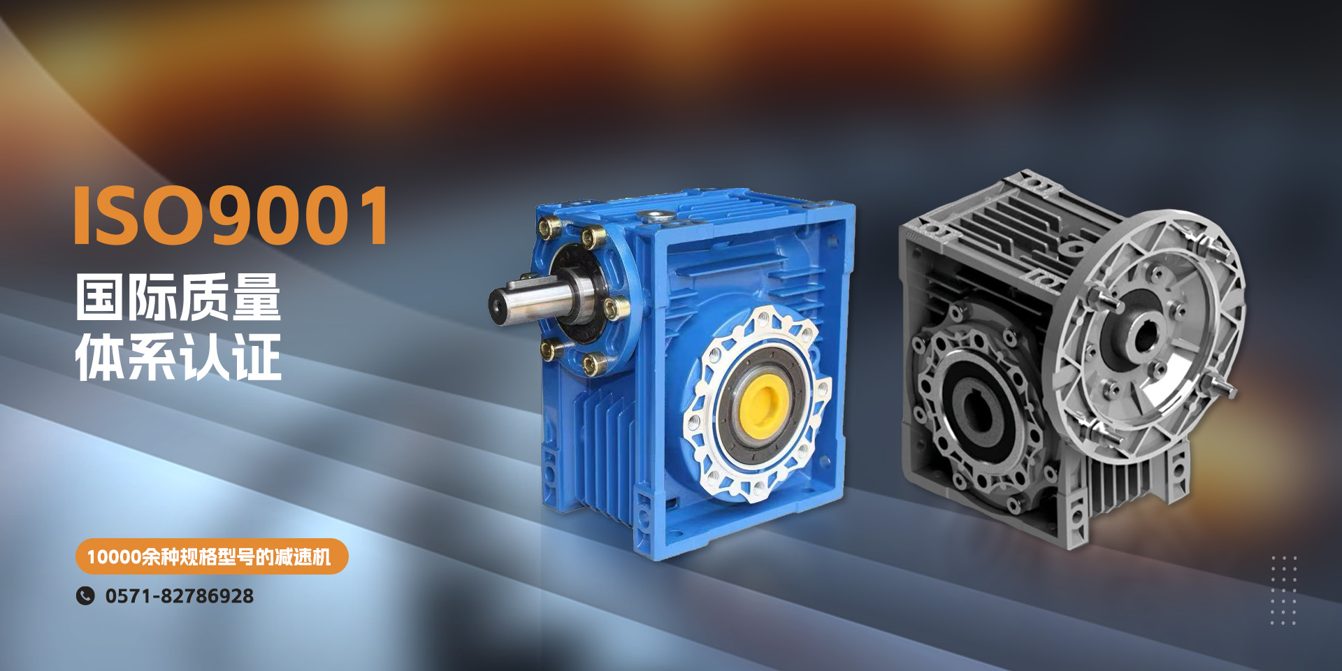 杭州奇杰減速機公司